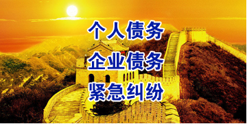 余干要账公司
